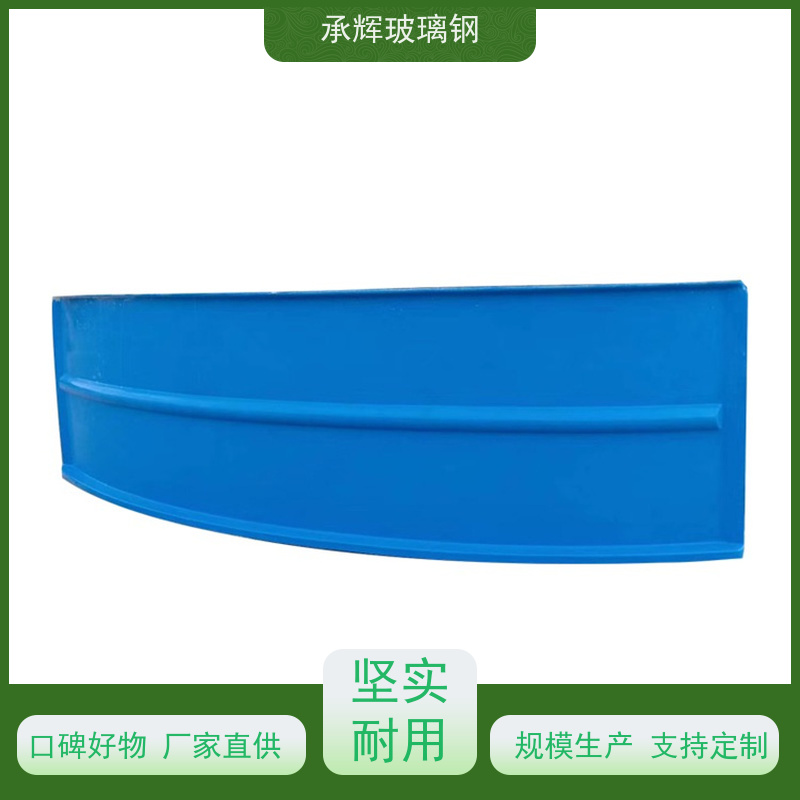 承辉 厂家 拱形污水池盖板 易于维护保养 规格齐全