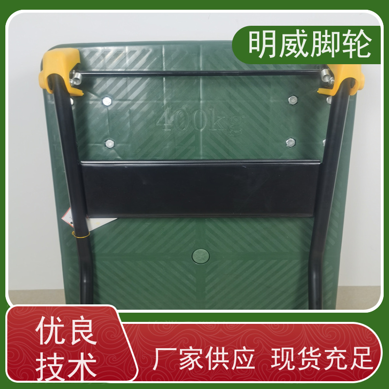 明威 工厂车间 塑料平板手推车 易清洁表面 批发