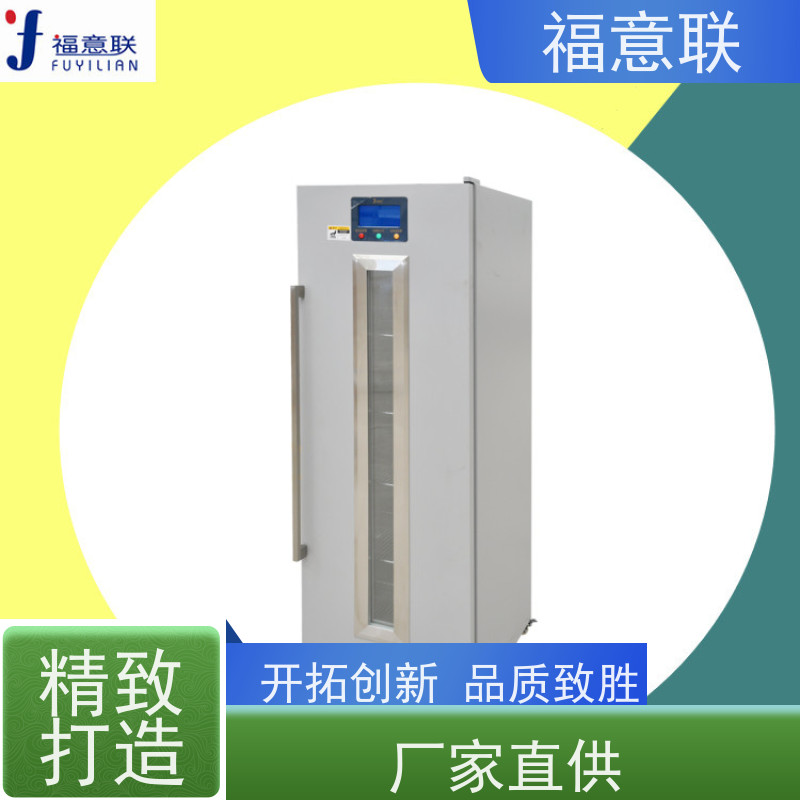 北 京福意联医疗 FYL-YS-281L 中药热敷包恒温箱 升温快