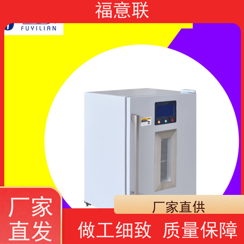 福意联公司 FYL-YS-431L 加温箱 4-38度每度可调