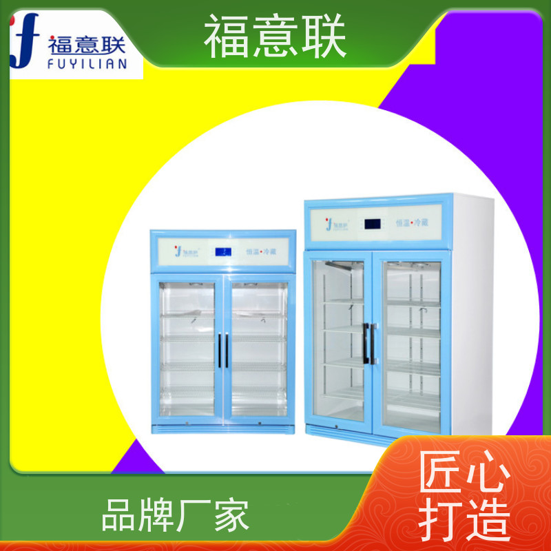北 京福意联公司 FYL-YS-431L 康复科用电热恒温箱 安全加温