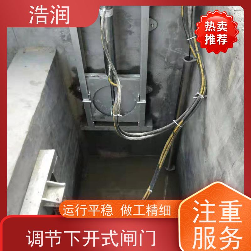 浩润 旋转式调节堰门 安装方便 坚固耐用 性能稳定