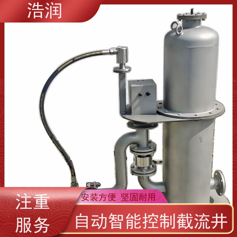 浩润 旋转式智能喷射器 冲洗干净程度高 安装方便