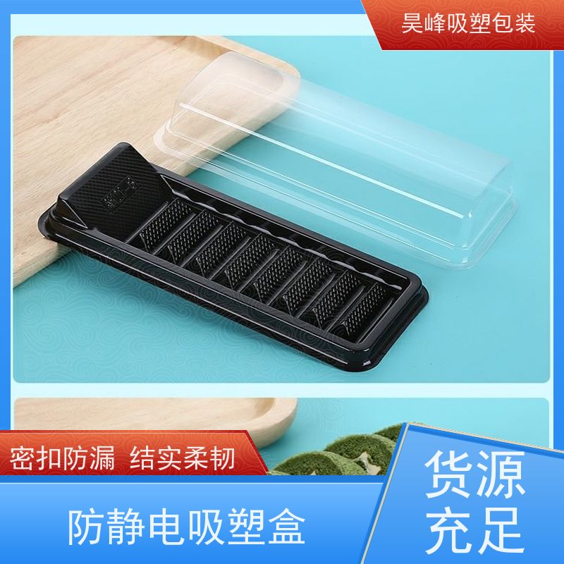 昊峰 植绒吸塑包装 质地柔软 韧性强 使用寿命长
