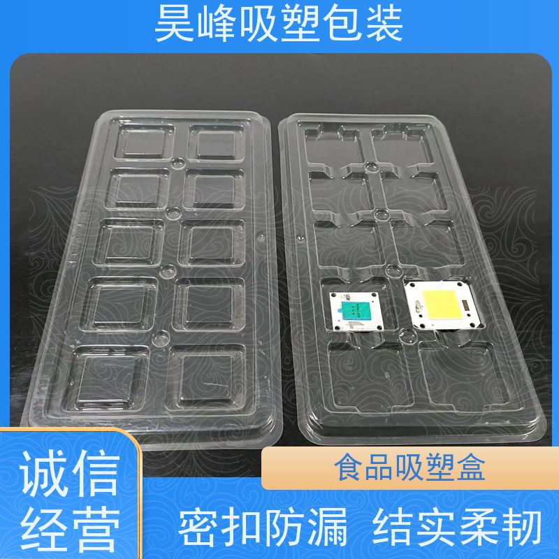 昊峰 植绒吸塑包装 质地柔软 韧性强 应用领域广泛
