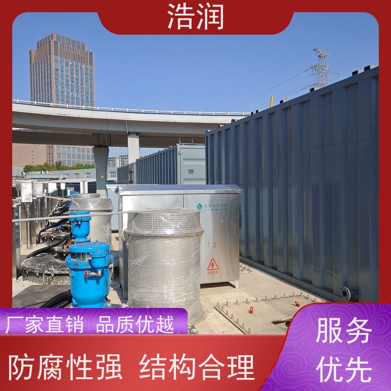 浩润 暗渠防汛调蓄池 国产真空冲洗设备厂家 长期供应