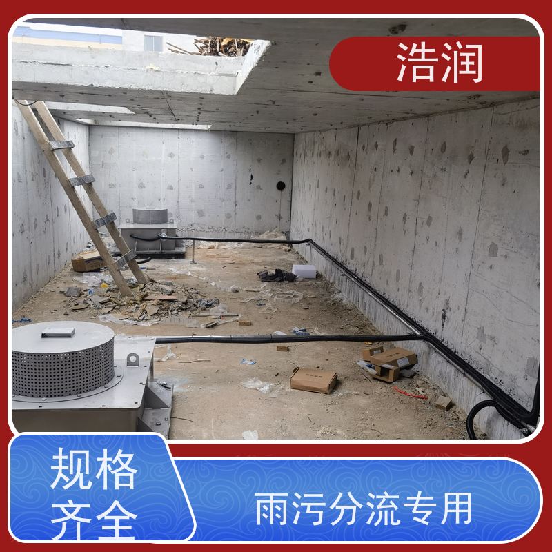 浩润 一控三真空冲洗系统 一体化调蓄池 品质可信
