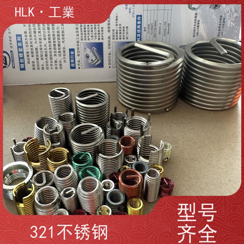 海利克工業 通孔盲孔型螺纹护套断尾螺套 表处镀镉 M1.6M2