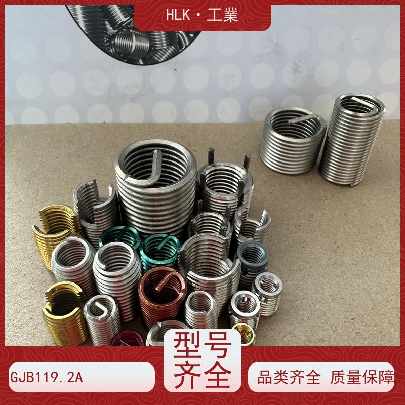 海利克精密工業 细牙钢丝螺套 丝套 牙套 A4-70 M6M8