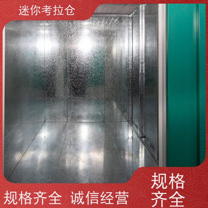 迷你考拉仓短租温湿监测上海行李物品寄存仓库