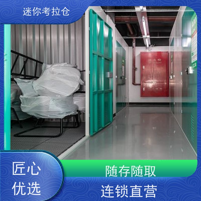 迷你考拉仓搬家存放家具仓库深圳独立仓收费表