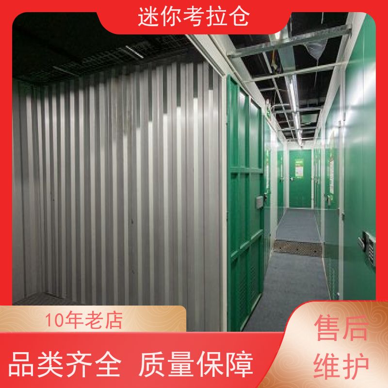 迷你考拉仓库支持定制详情电联出租信息广州小仓房