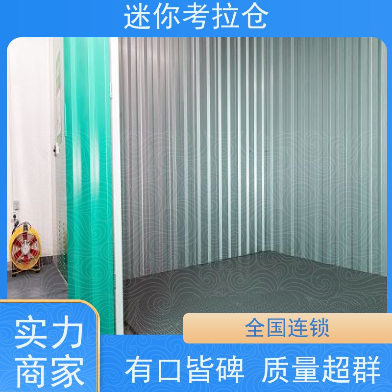 迷你考拉仓库闲置物存放处支持定制详情电联仓储