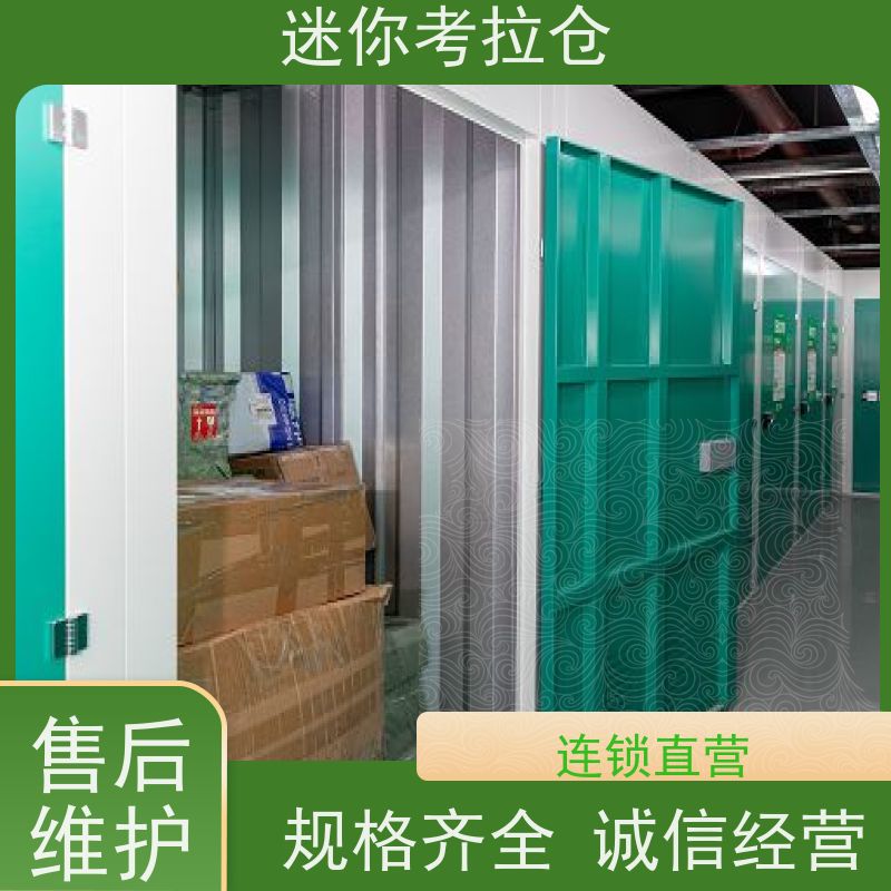 迷你考拉仓杭州出租网安保齐全物品存储仓库