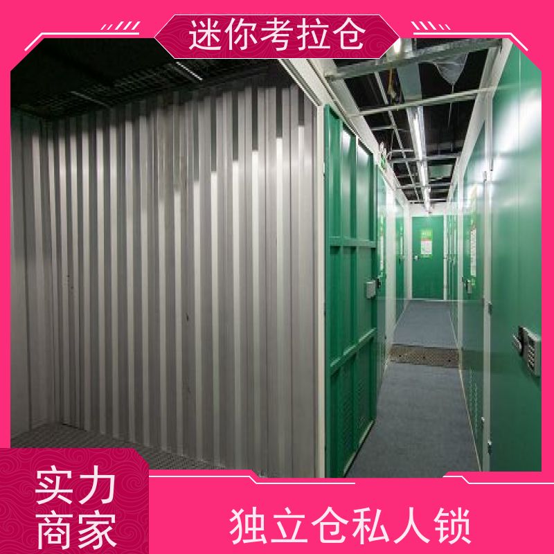 迷你考拉仓租临时仓库深圳安保齐全哪家便宜