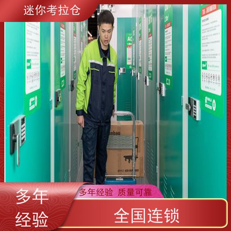 迷你考拉仓库智能仓广州支持定制详情电联网站