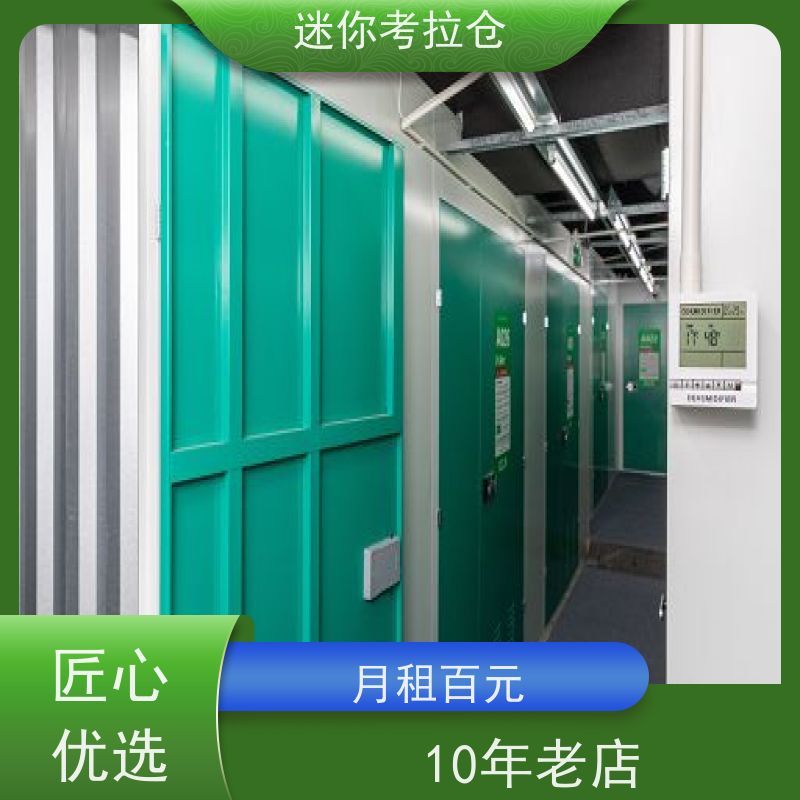 迷你考拉仓库支持定制详情电联出租租赁上海小仓