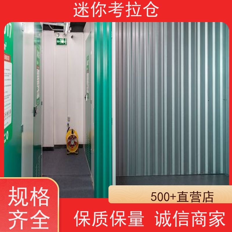 迷你考拉仓库支持定制详情电联电话咨询库房北京