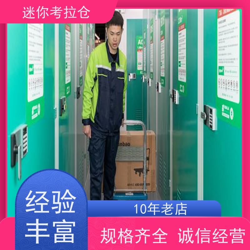 迷你考拉仓库上海地址支持定制详情电联社区仓