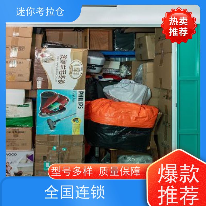 迷你考拉仓库支持定制详情电联深圳招租小型存储