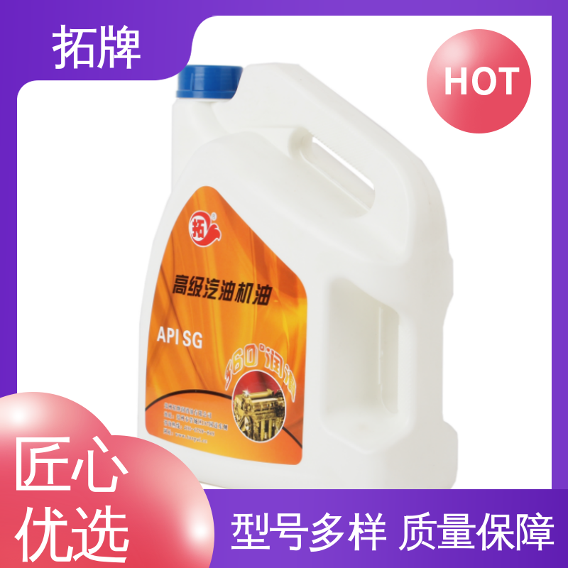 拓牌 实力厂家 汽车润滑油 摩托车发动机4T机油