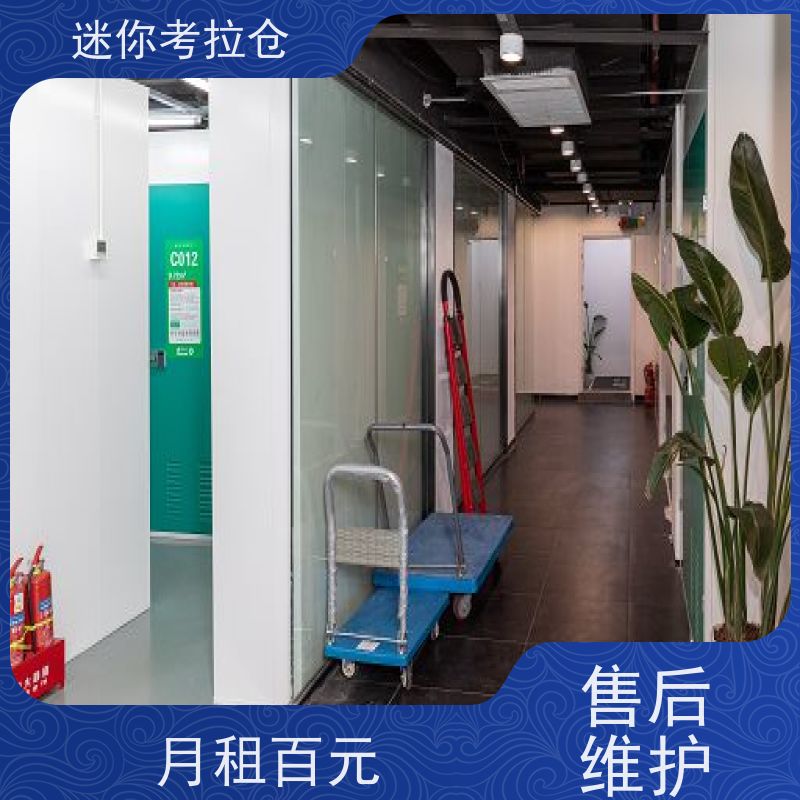 迷你考拉仓库小型自助仓出租支持定制详情电联上海