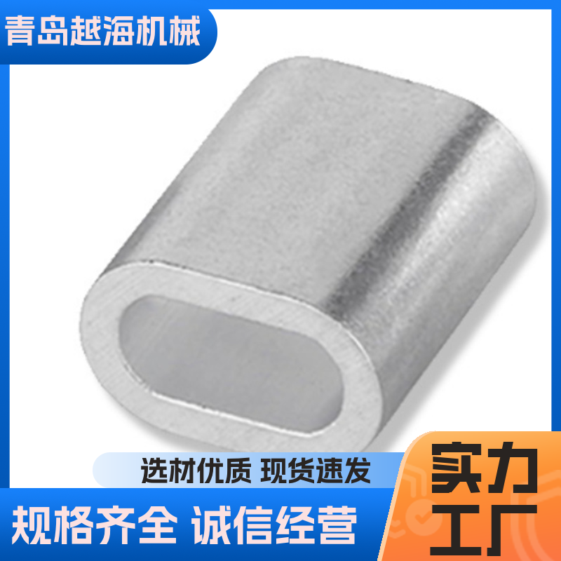 可切割可定制 圆形铝套 单孔铝压头 越海机械 实力工厂