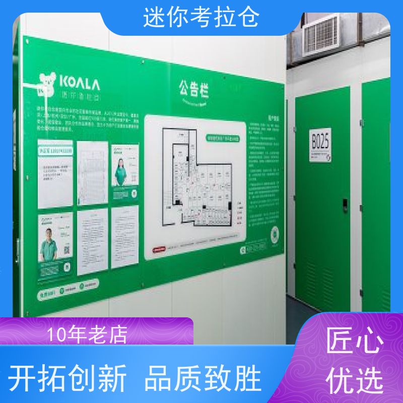 迷你考拉仓库出租租赁支持定制详情电联广州社区仓