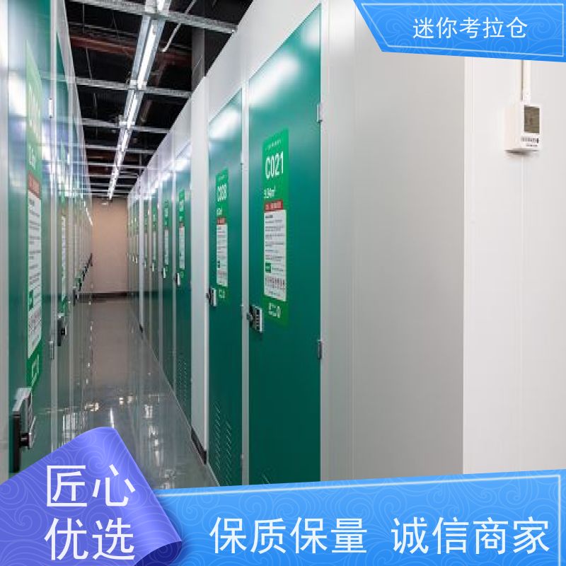 迷你考拉仓电话咨询独立仓北京搬家存放家具仓库