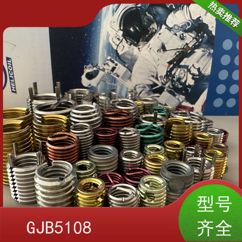 海j利克精密工業 HB5516-1996 普通型钢丝螺套 316不锈钢 M6M8M10