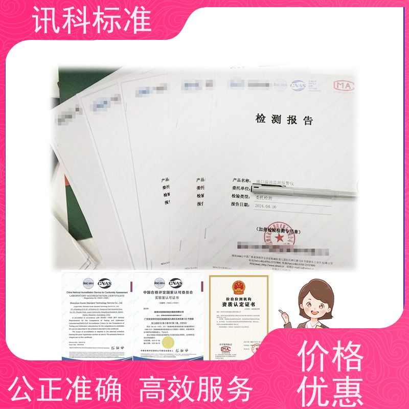 第三方检测机构 防腐测试 费用详情介绍 报告办理