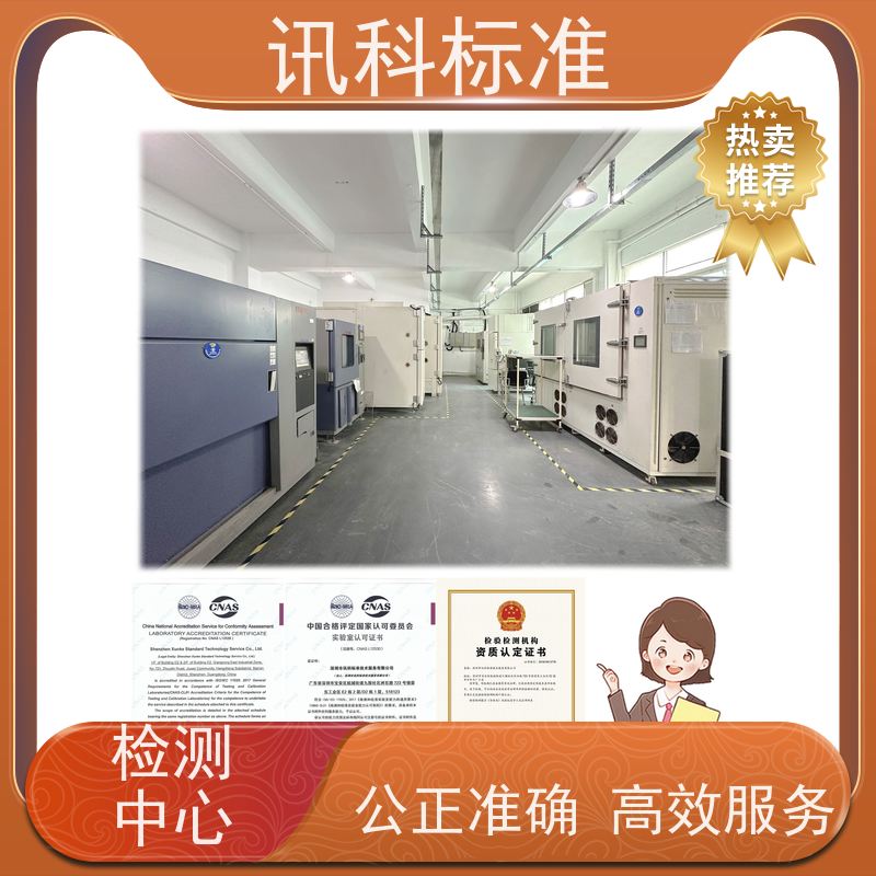 第三方检测机构 费用详情介绍 报告办理 寿命试验测试范围