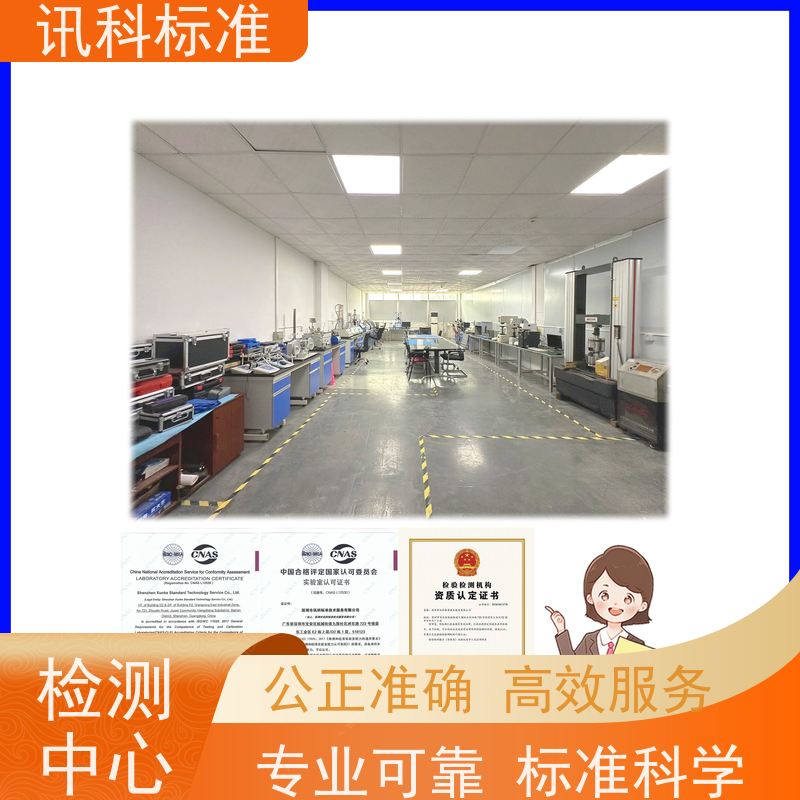 广东 CCC认证 GJB 150.7A-2009卫星导航终端 测试周期及服务
