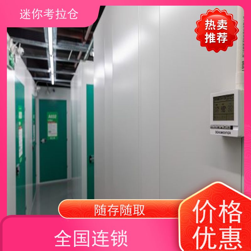 迷你考拉仓库小库房支持定制详情电联杭州租赁费用
