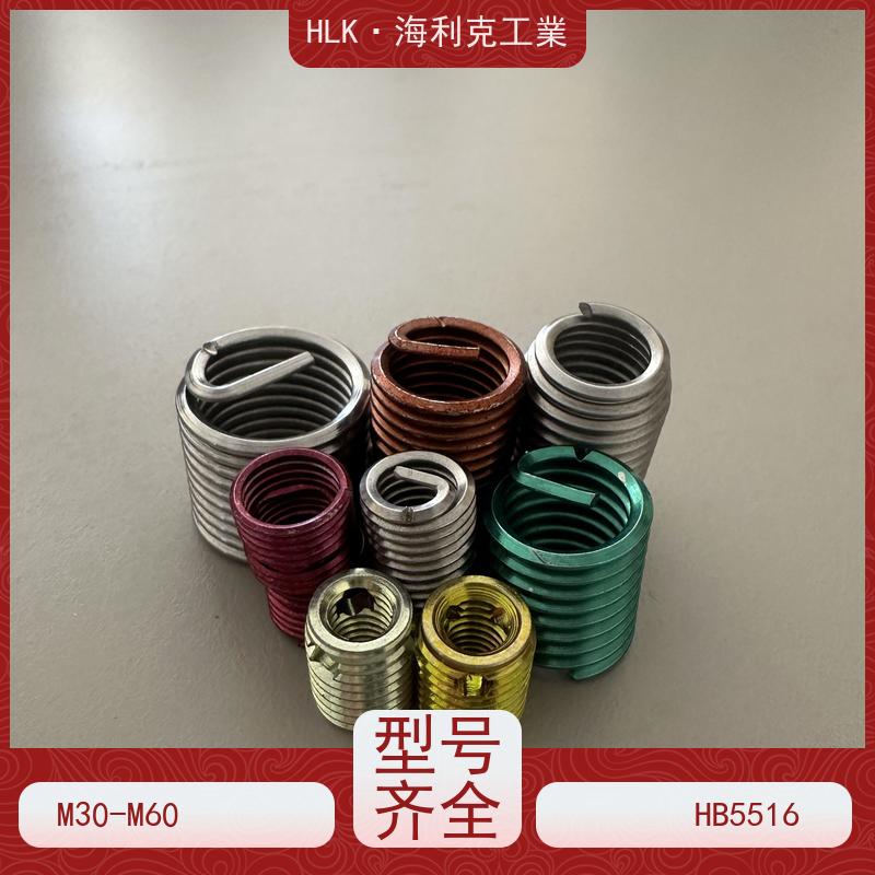 海利克 HB5514-1996 普通型无折断槽钢丝螺套 304不锈钢 M3M4M5