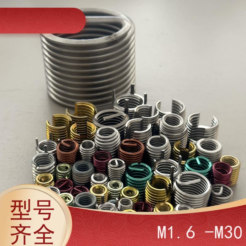 海利克工業 HB5514-1996 普通型无折断槽钢丝螺套 1Cr18Ni9Ti M3M4M5
