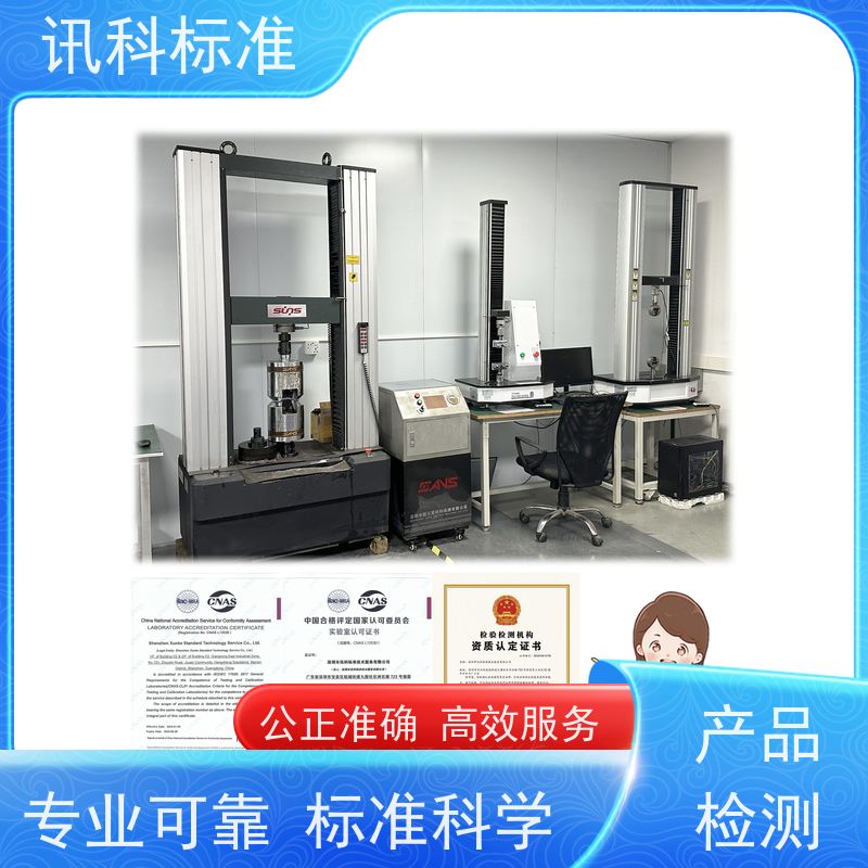 第三方检测机构 交变湿热测试 费用详情介绍 报告办理