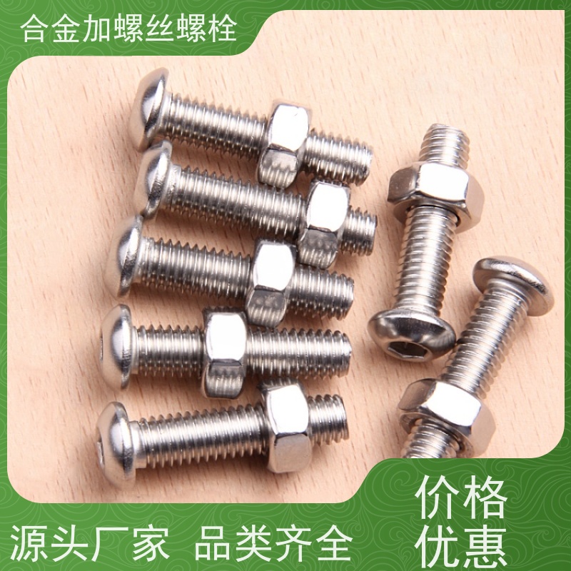 生产美标 N08330 镍基合金 法兰阀门螺丝 来图定制