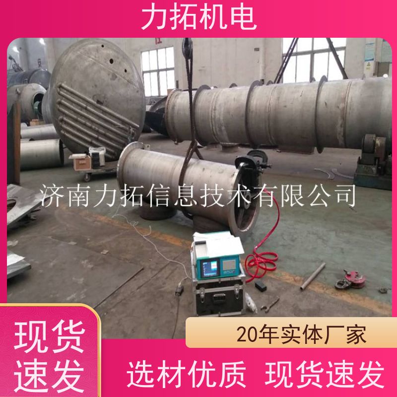 力拓 智能扫频 风电设备振动时效仪 有效消除应力 焊接变形克星