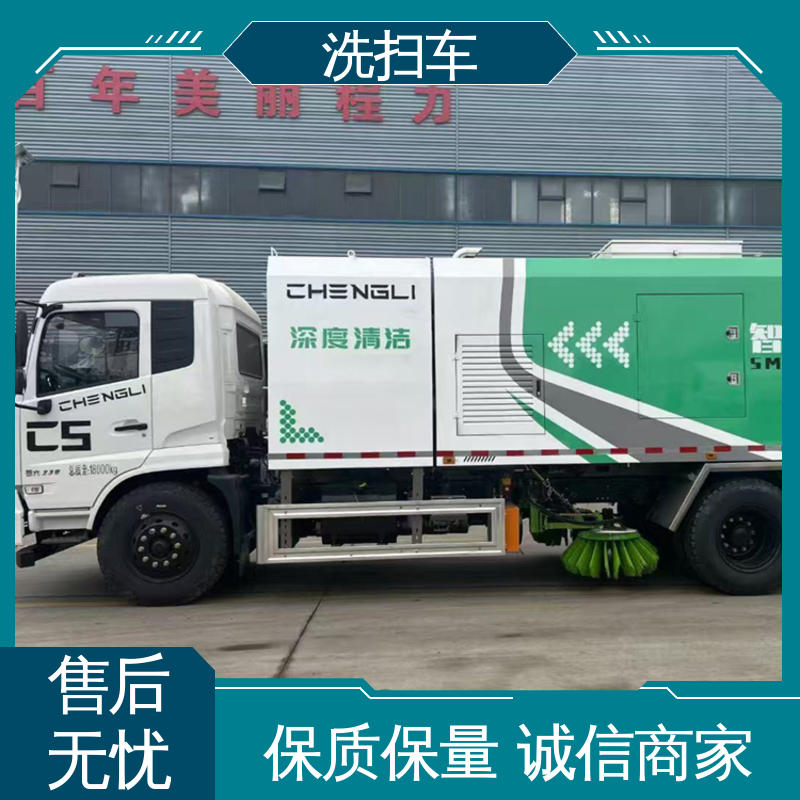 程力 15方 扫地车 终身质保 售后可靠 多功能液压公路清扫车