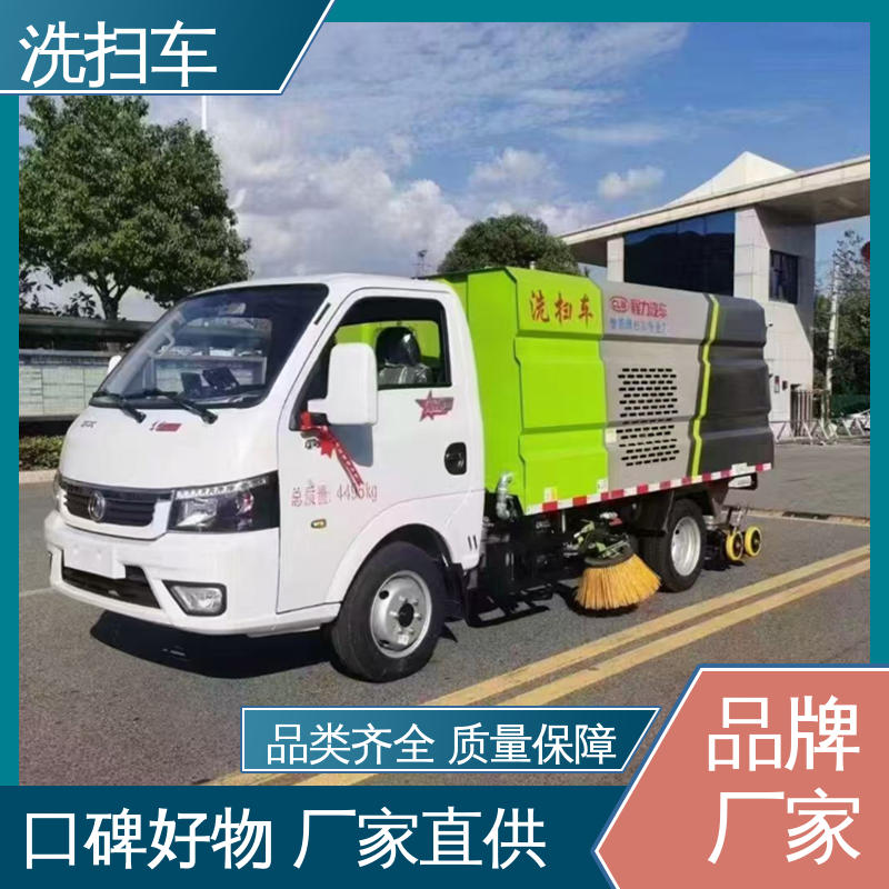 程力 9方 扫路车 包送车上门 包上户 洗扫吸一体式作业