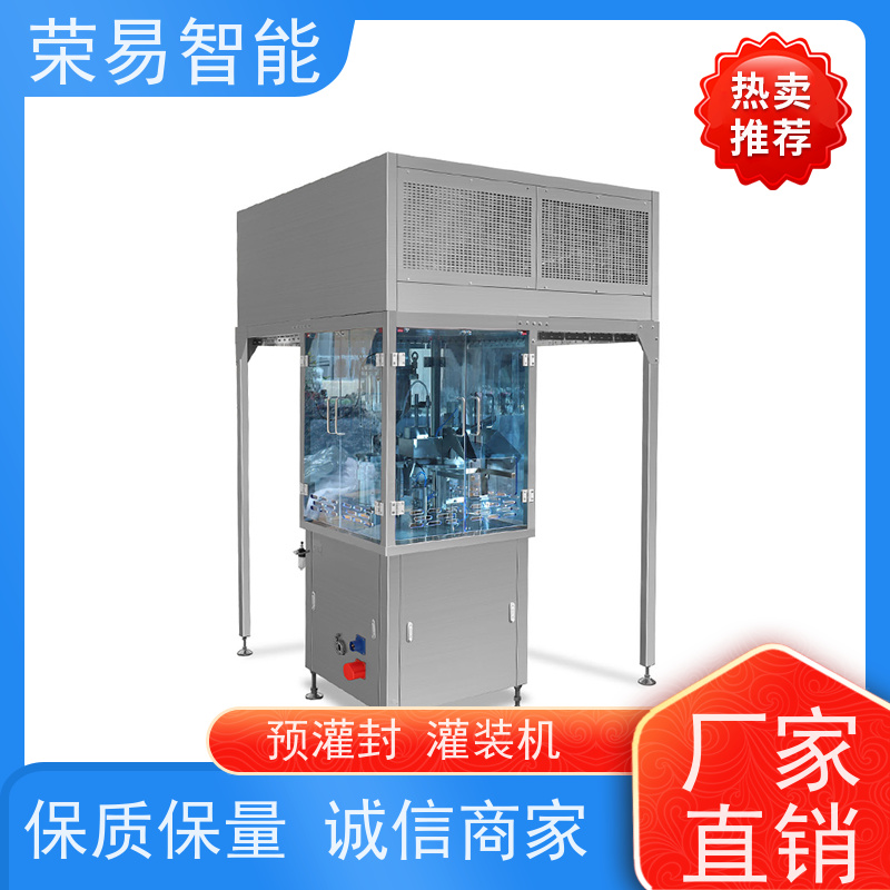 荣易智能 全自动 玻璃注射器真空加塞机 预灌封塑料管灌装机