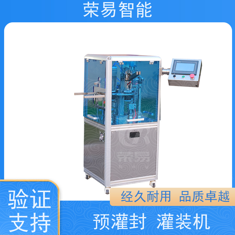 荣易智能 全自动 玻璃注射器真空加塞机 预灌封预充针