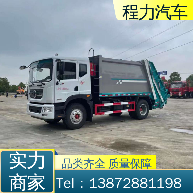 东风 15方 路面干洗车 可私人定制生产 干湿两用道路清扫车