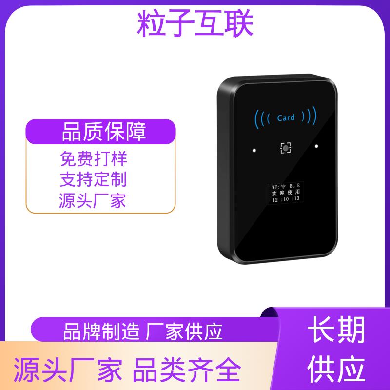 高性价比 智能二维码门禁系统 支持多种协议对接 粒子互联