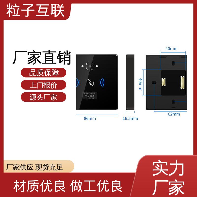 粒子互联 小区二维码门禁系统 共享经济 动态防伪 支持多种协议对接