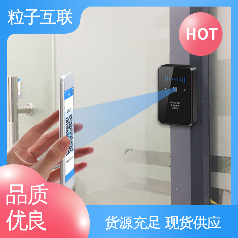 粒子 二维码门禁读卡器 支持多种协议对接 高性价比 云平台直连
