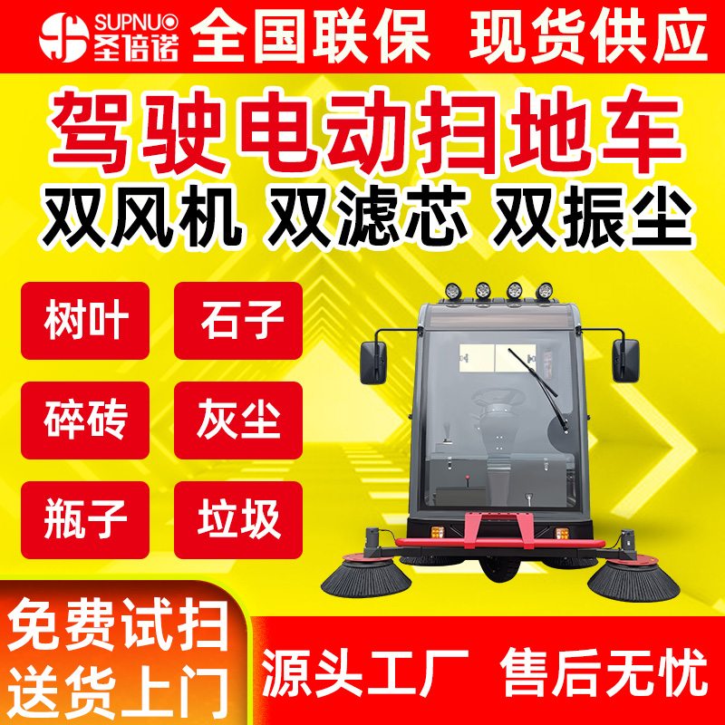 多功能电动扫地车 速度快 扫雪车 一机代替多个人工 煤扫路机 食品厂