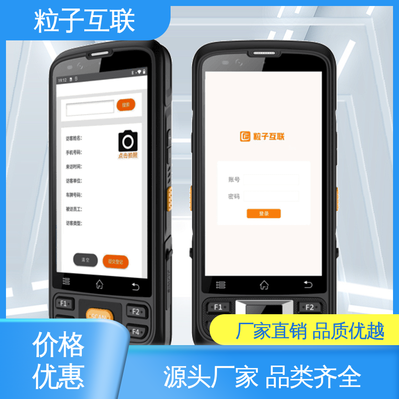 粒子互联 支持证件识别 全新 自主可控 外来人员访客系统