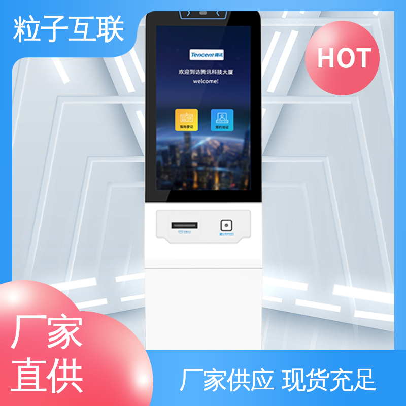 手机访客系统 数据安全 智能化 来访预约邀请 粒子